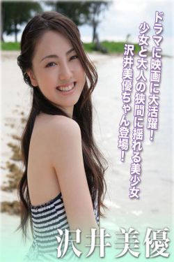 麓山之歌