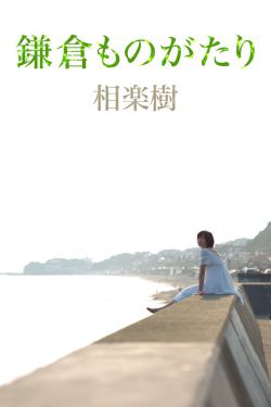 神州谣